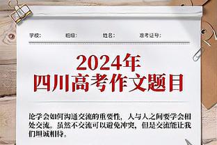 沃德普劳斯：我专注于进国家队，要表现得足够好才能满足教练要求